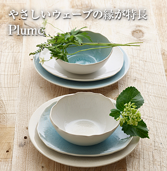 Jars ジャス：チェリーテラスの商品紹介