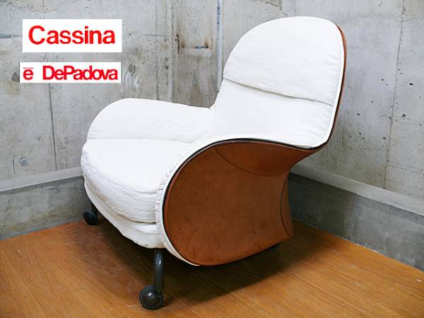 De Padova】デパドヴァ LOUISIANA ルイジアナ ラウンジ アームチェア