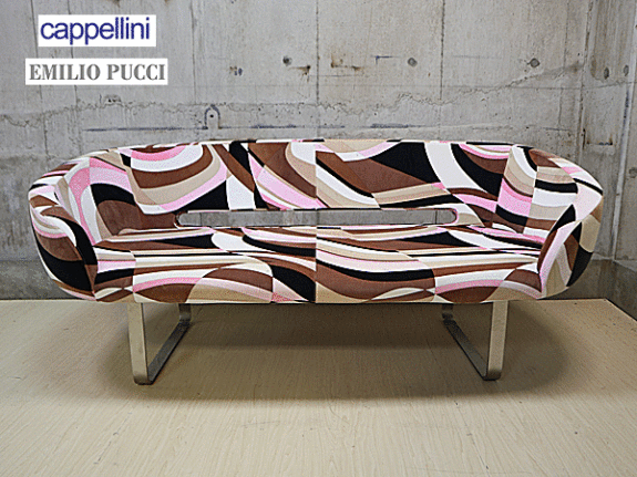 Cappellini × Emilio Pucci】カッペリー二×エミリオ・プッチ Rive