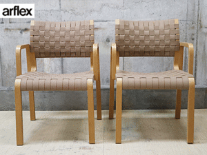 arflex】アルフレックス NT SLIM エヌティー スリム アームチェア