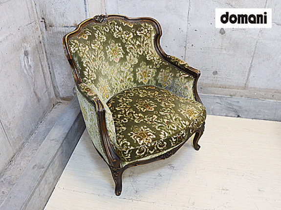 domani】ドマーニ Louis XV ルイ15世 1人掛けソファ アームチェア
