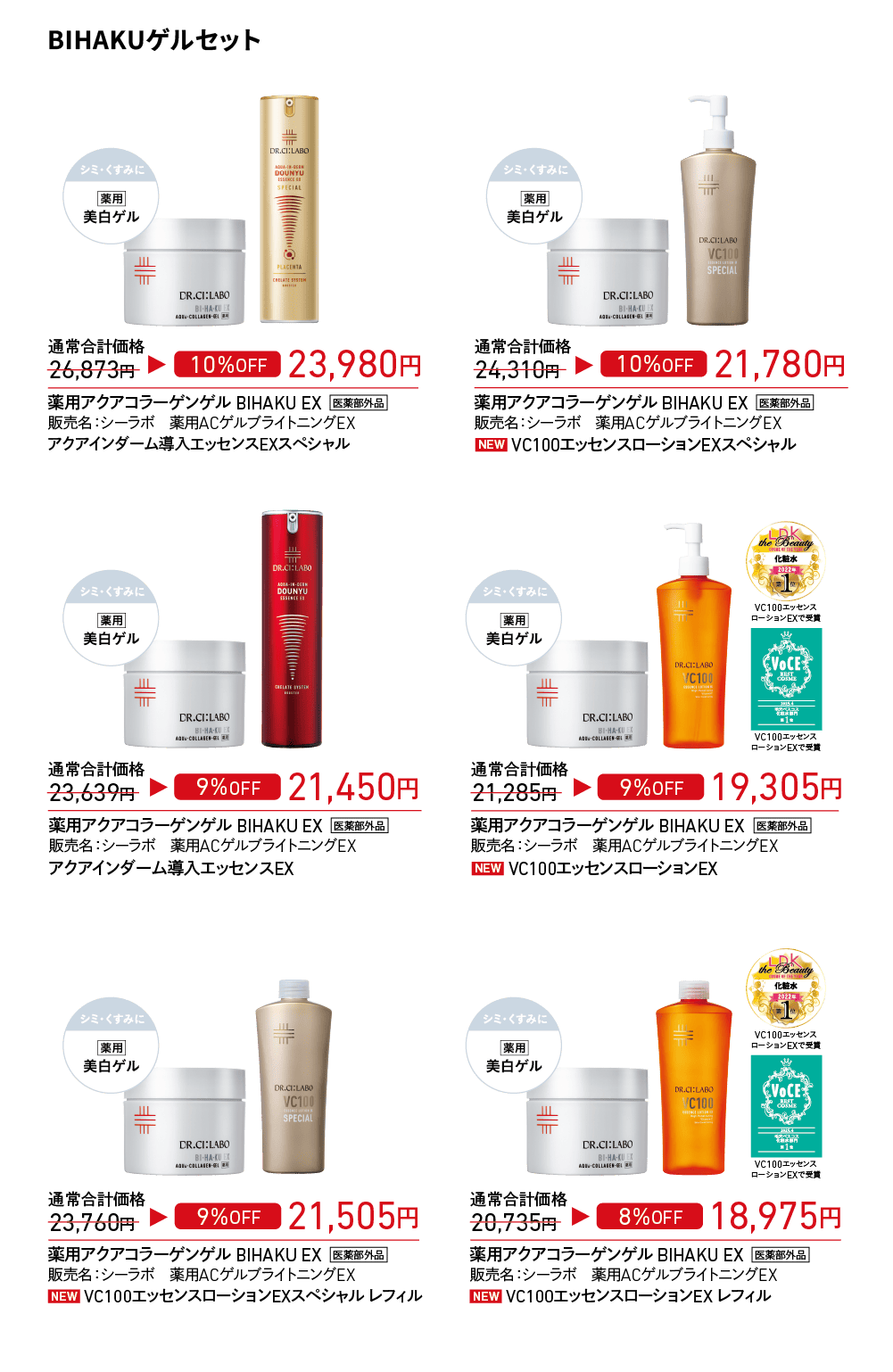 店頭キャンペーン】数量限定最大14％OFF！ビッグサイズセット