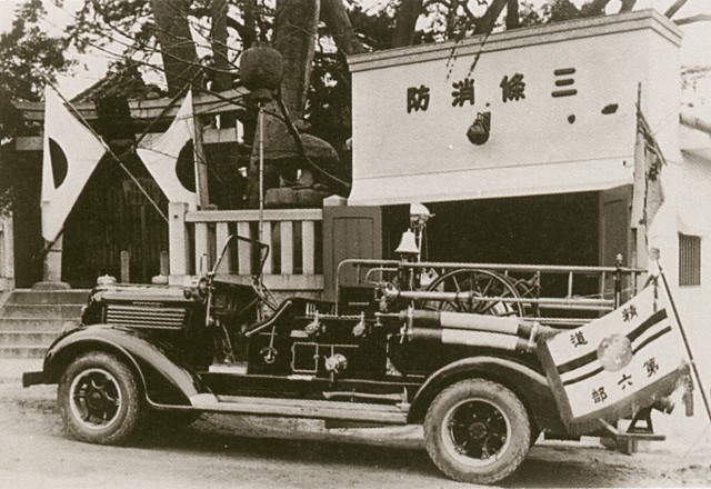 芦屋市／三条消防組(大正7年ごろ)