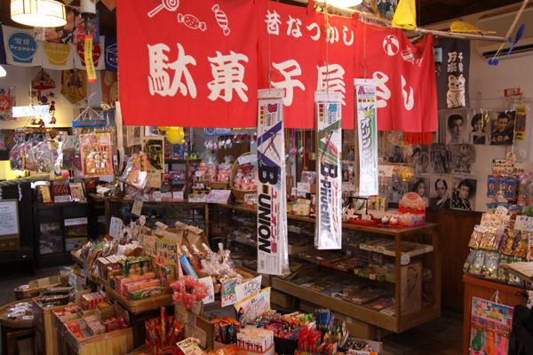 雑貨商／古美屋 - 昭和の町・豊後高田市公式観光サイト - 豊後高田市