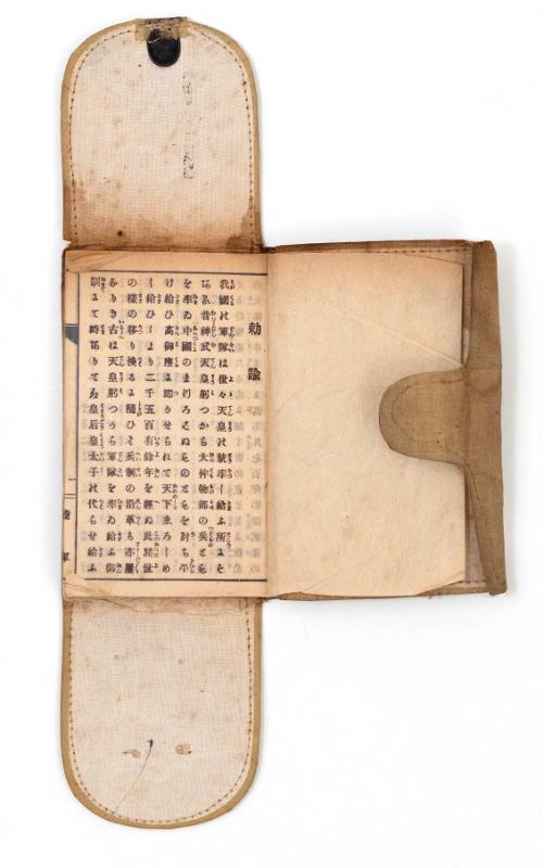 千葉市：軍隊手帳