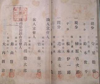 テーマ展「山へ行こう-浜松と登山-」／浜松市