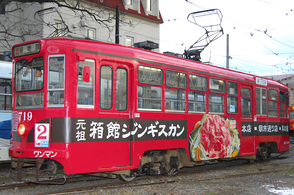 車両のご紹介（函館市電） | 函館市