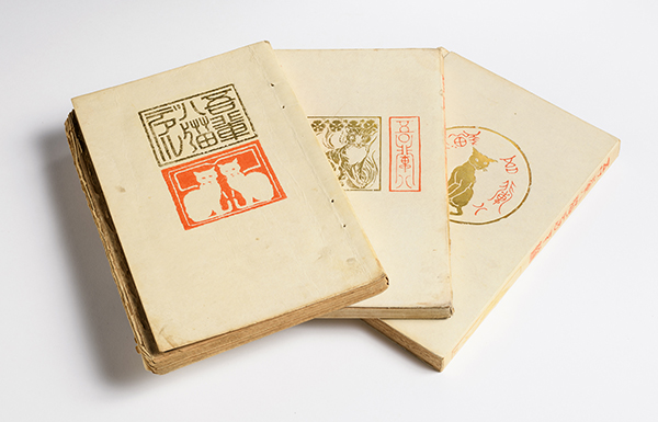 橋口五葉のデザイン世界 ―夏目漱石本の装幀から新板画へ―／碧南市