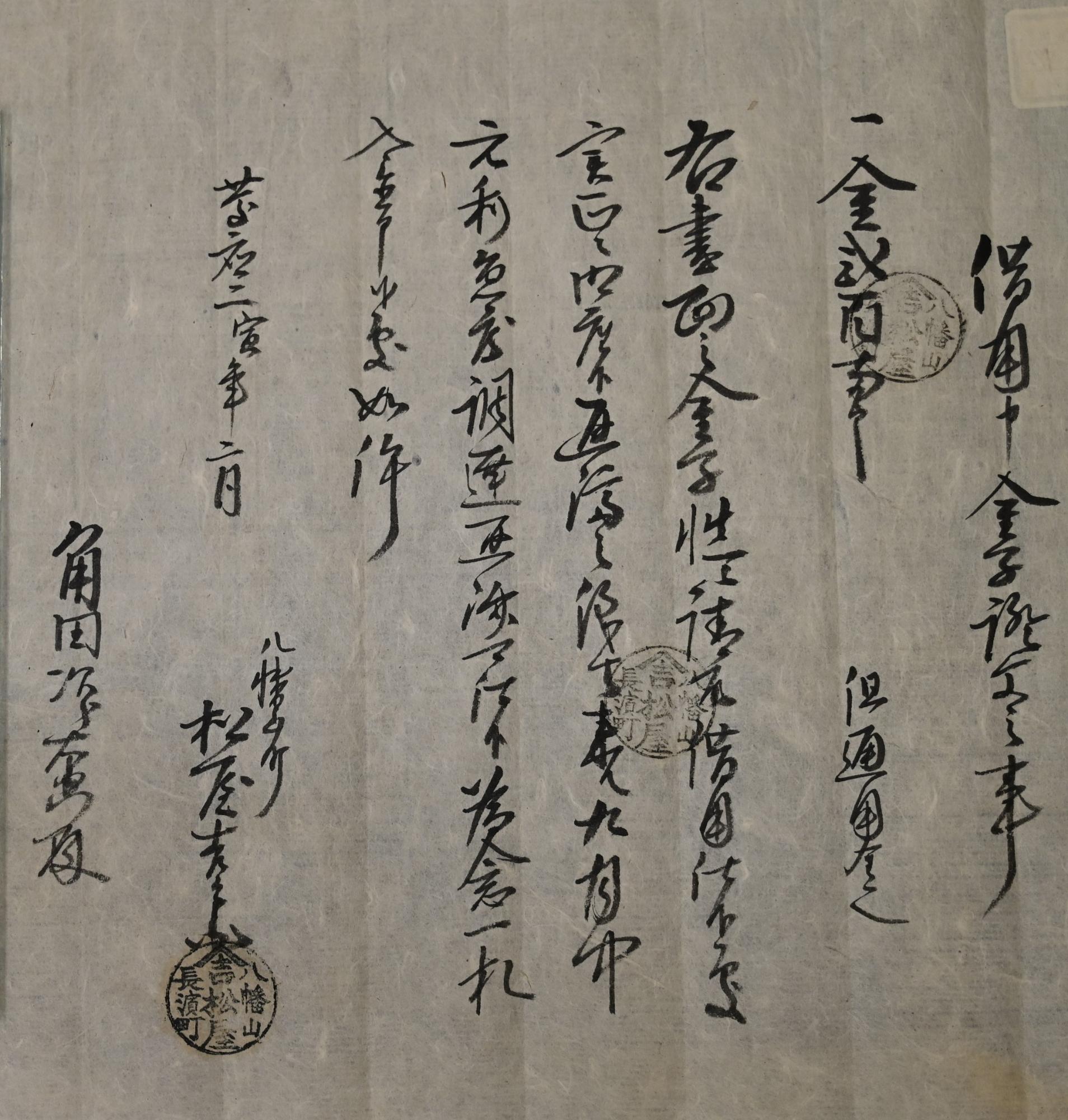 古文書講座｜イベント｜本庄早稲田の杜ミュージアム