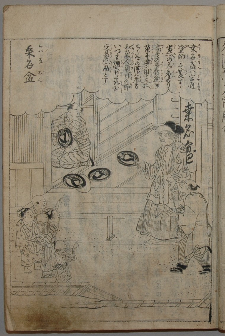 桑名盆（かぶら盆）／桑名市