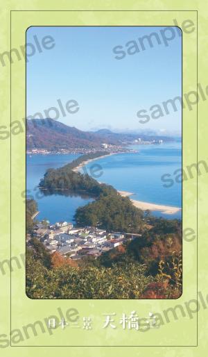 2021＃ざつ旅＃日本三景巡りキャンペーンを実施します！ - 宮津市