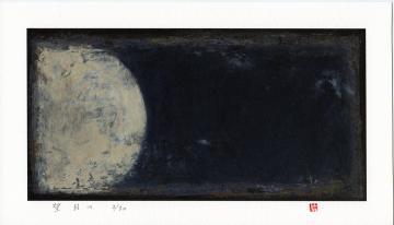 朝比奈 隆（洋画） | 千葉県茂原市の公式サイトへようこそ！