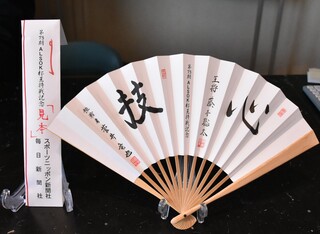 第73期ALSOK杯王将戦 記念扇子」一般販売のご案内 | 大田原市