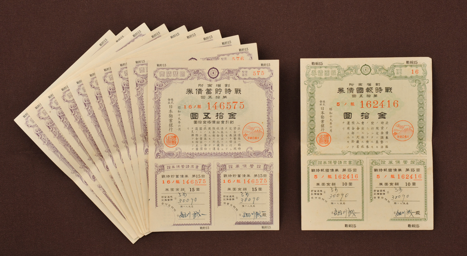 人々の暮らし｜債券／札幌市平和バーチャル資料館