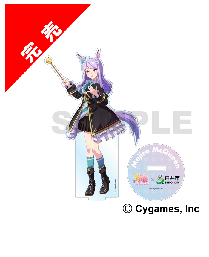 2026年「ウマ娘 プリティーダービー」とのコラボレーションについて