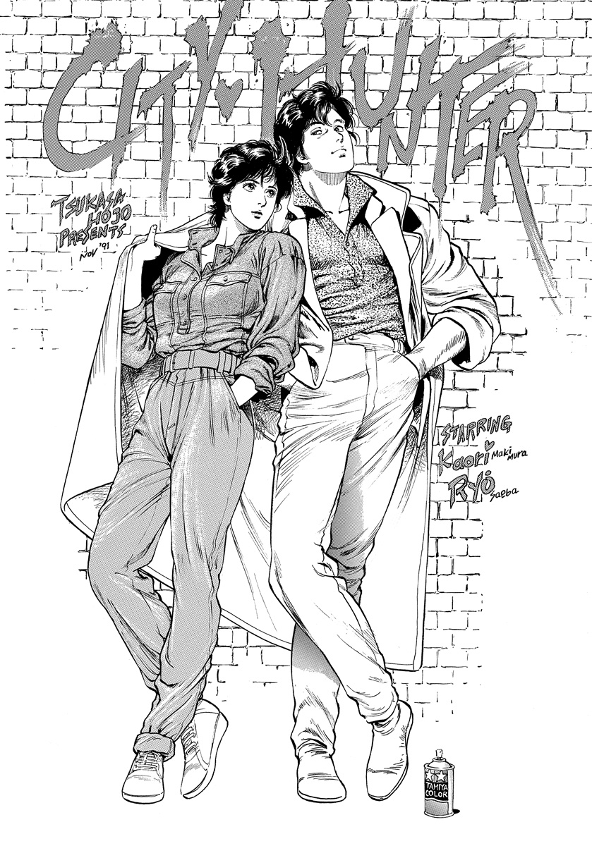 シティーハンター大原画展