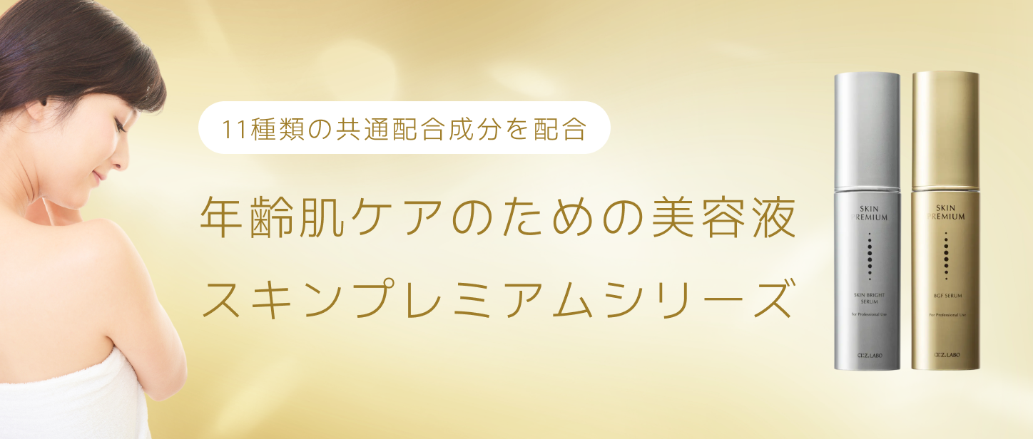 Cリッチクリーム(顔・体兼用クリーム) – シーズ・ラボ オンラインストア