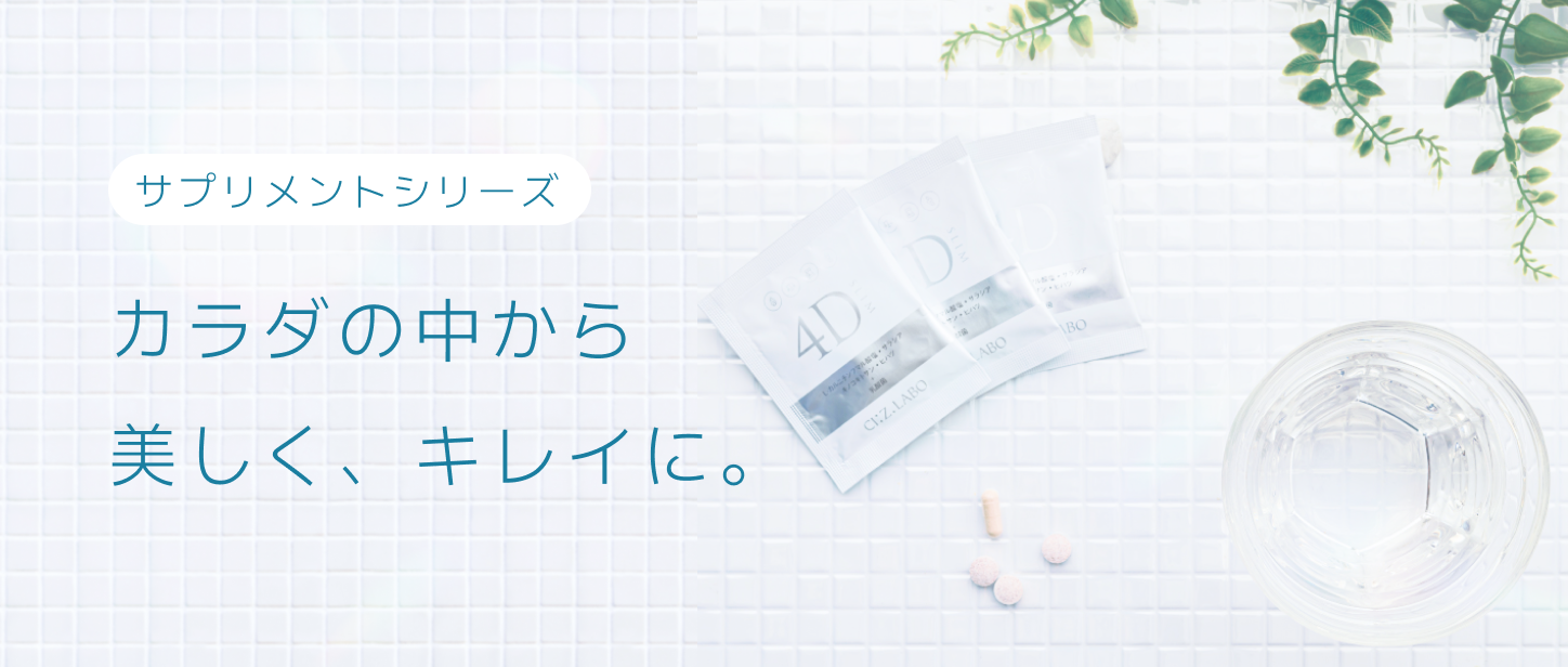 Cリッチクリーム(顔・体兼用クリーム) – シーズ・ラボ オンラインストア