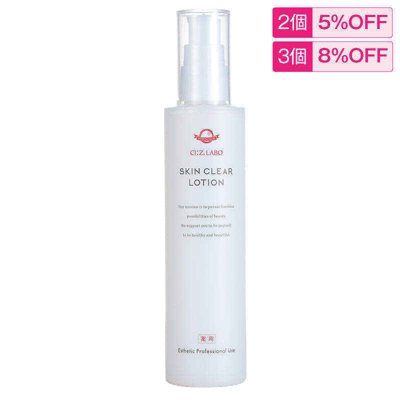 スキンケア – シーズ・ラボ オンラインストア