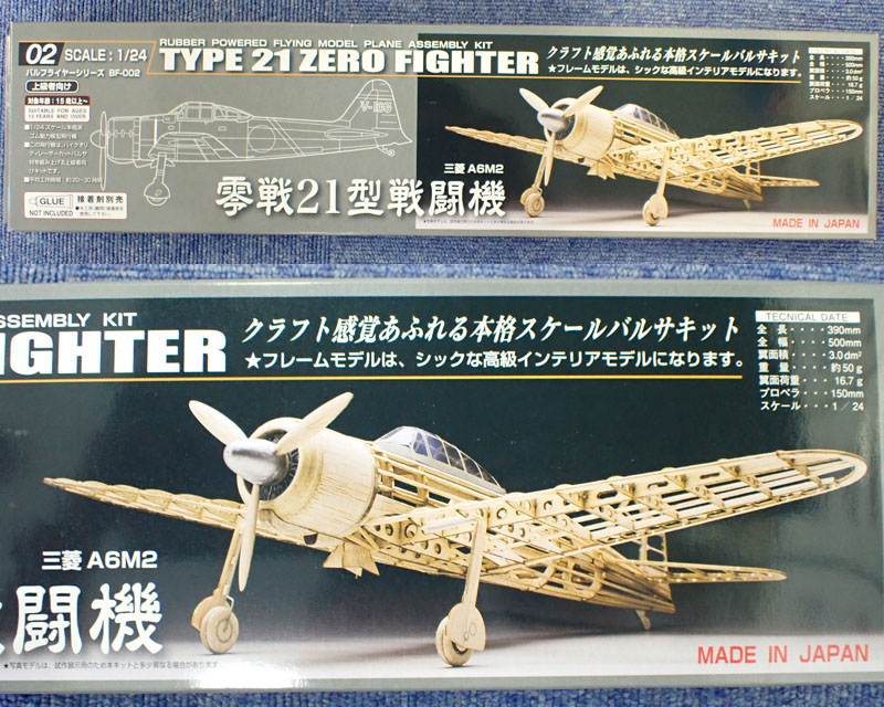 mid-bf002 1/24 零戦21型戦闘機（三菱A6M2）【STUDIO Midスケール