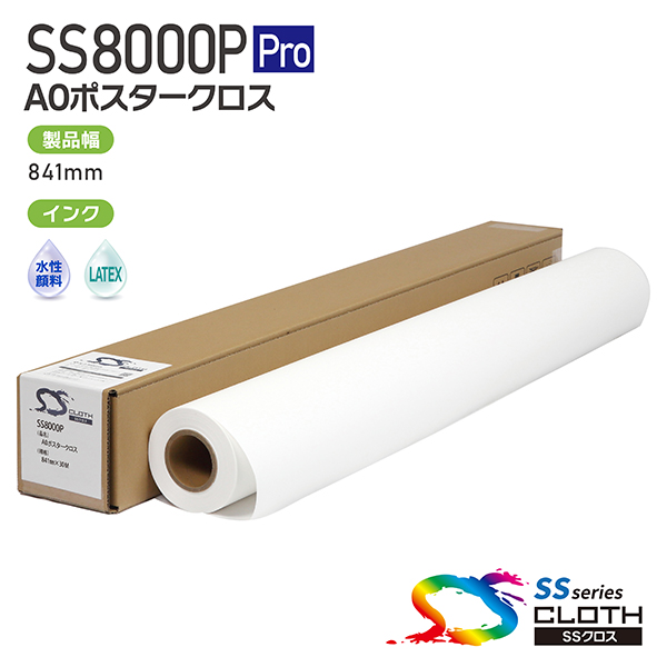 くろす専門 | クロスロール | セーレン商事株式会社