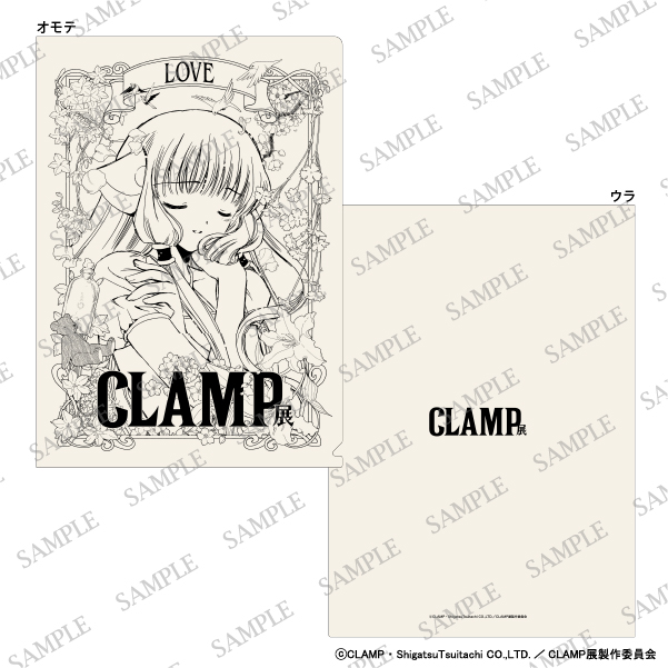 シングルクリアファイル／CLAMP展 キービジュアル ちぃ | CLAMP展