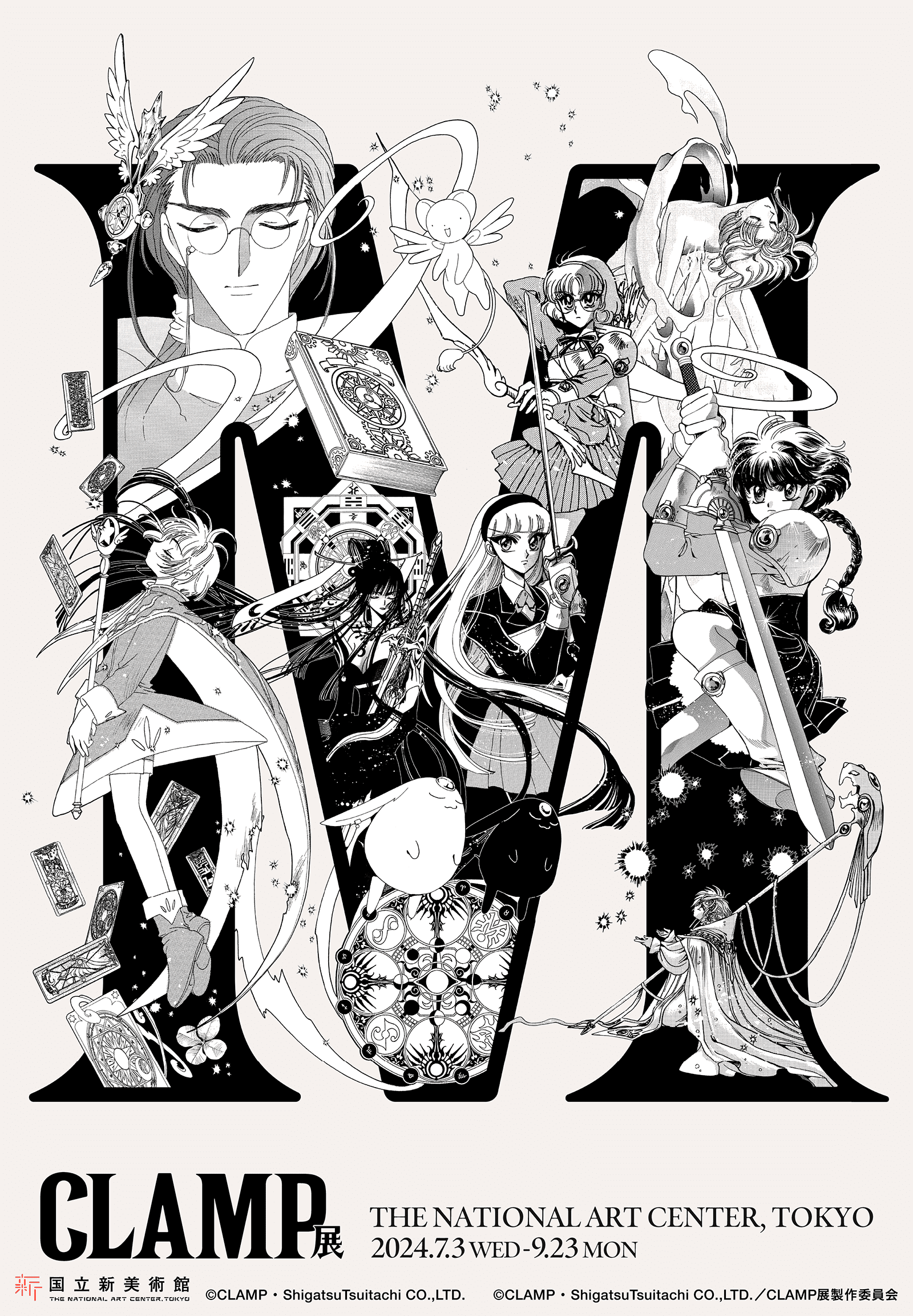 CLAMP展