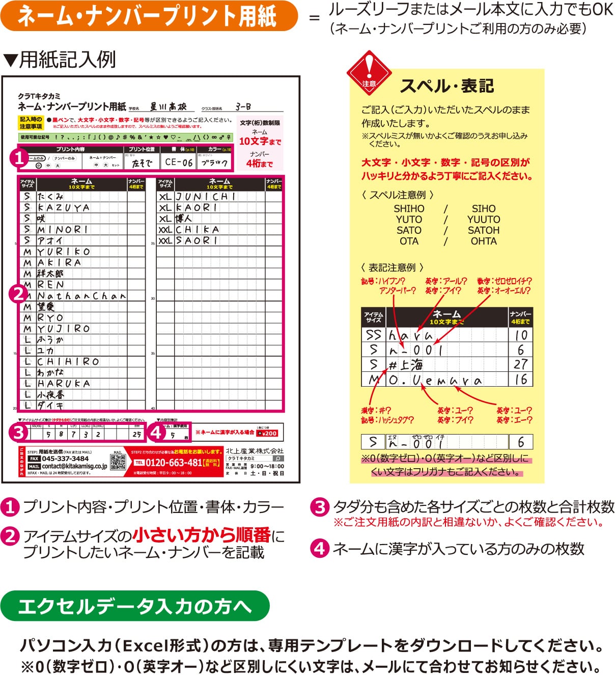 注文用紙ダウンロード・記入例｜早い！安い！オリジナルウェアプリント