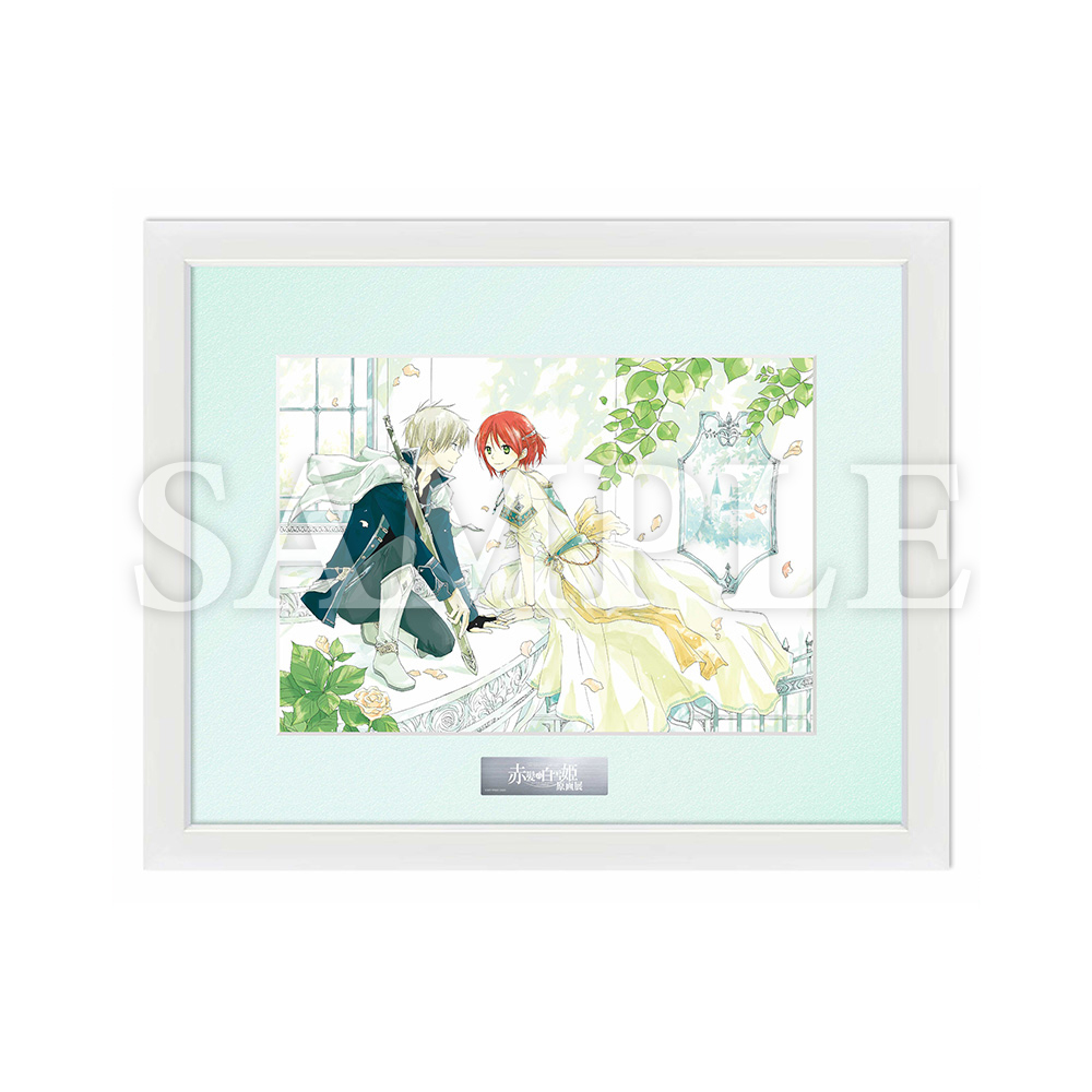 赤髪の白雪姫原画展 公式サイト