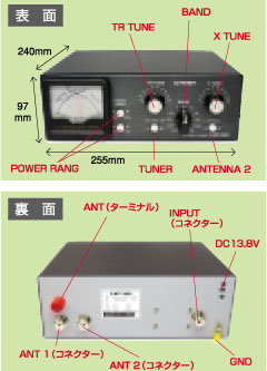 関連機器 ＞ アンテナチューナー ＞ アンテナチューナーCAT-300