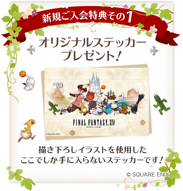 VIASOカード（ファイナルファンタジーXIVデザイン）｜クレジットカード