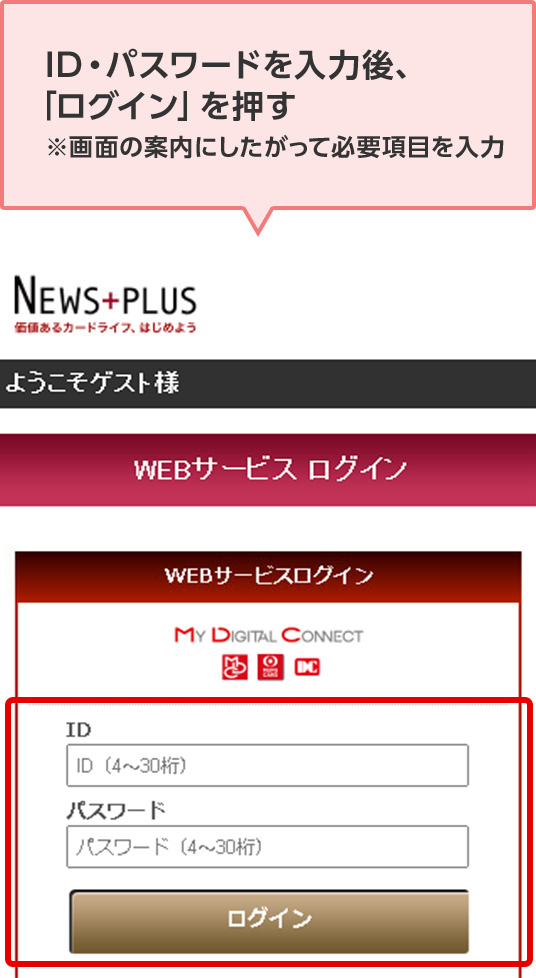 WEBサービスのご利用ガイド～本人認証サービスの登録／登録内容の照会