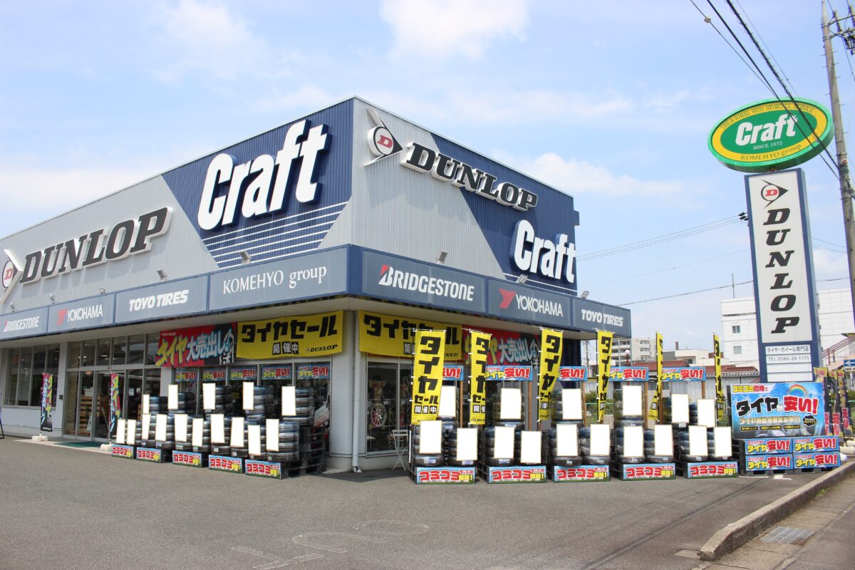 梅雨入り前にタイヤ交換しませんか？ タイヤ交換応援セール開催 期間は