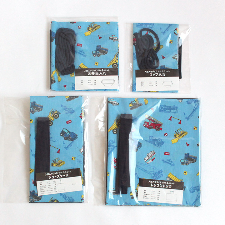 入園入学グッズ4点セット｜手芸専門店クラフトハートトーカイの