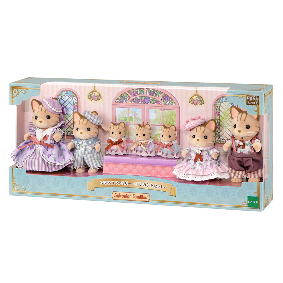 シルバニアファミリー シマネコファミリー -エレガントセット-｜手芸