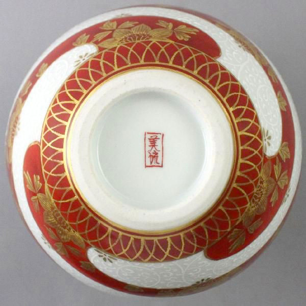 九谷焼 錦山窯 吉田美統 花唐草花瓶 (赤) - CRAFTS DESIGN