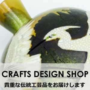九谷焼 竹隆窯 北村隆 色絵金彩鶴 花生 壺 - CRAFTS DESIGN