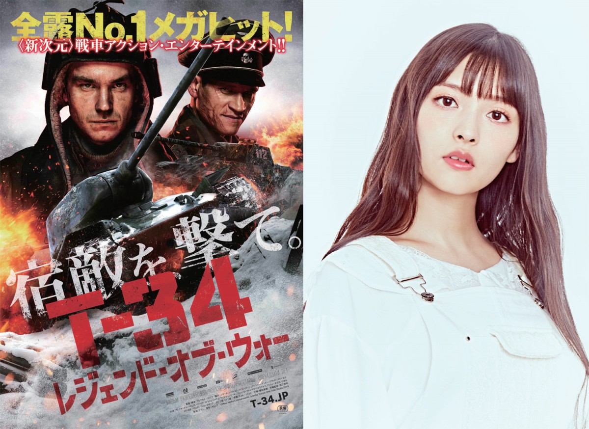 ガールズ＆パンツァー』上坂すみれがロシア語披露 『T‐34』ナビゲート