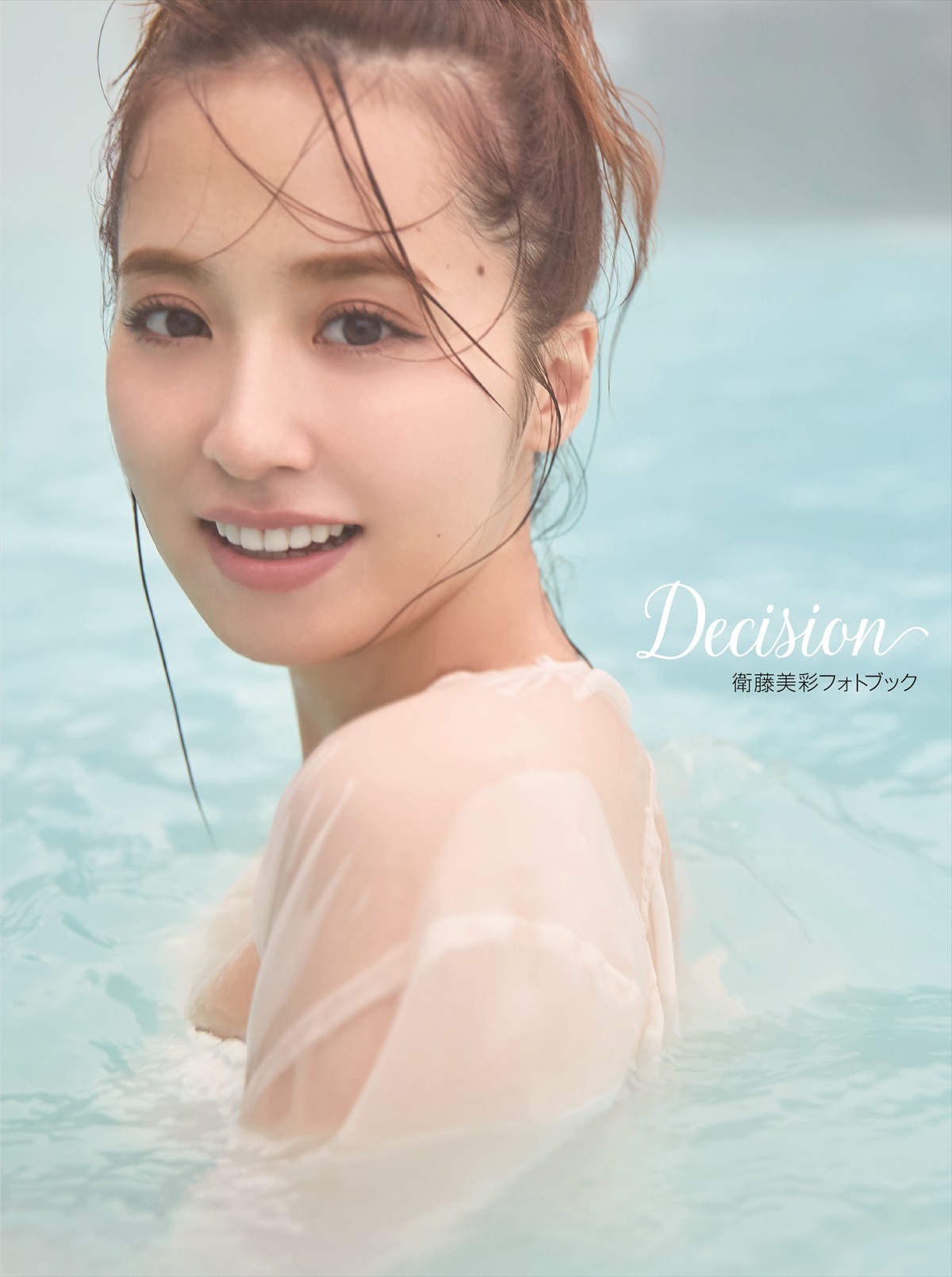 写真）元乃木坂46・衛藤美彩、息をのむ曲線美！ 美しすぎるセクシー