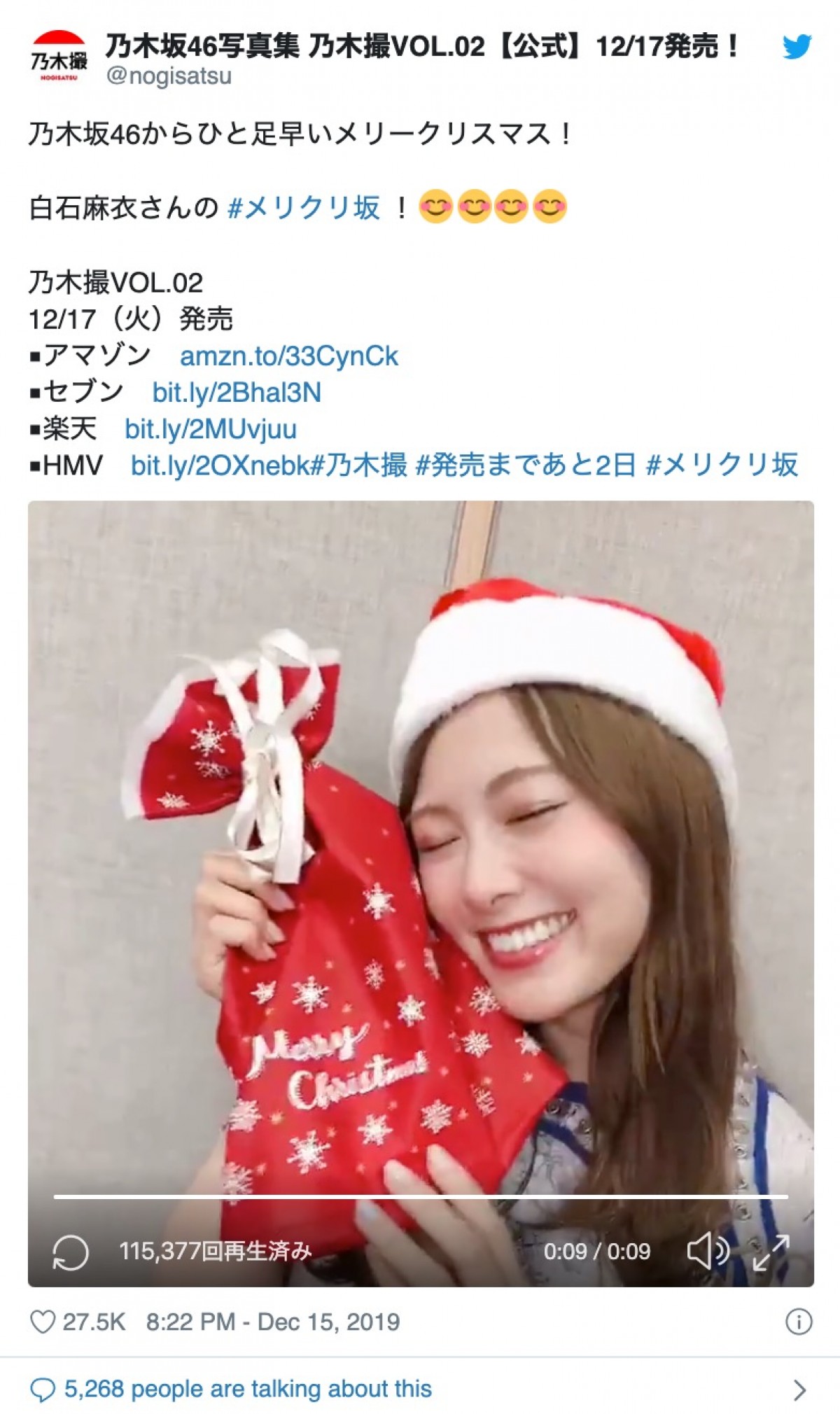 写真）乃木坂46・白石麻衣の“サンタ姿”に「美しい」「かわいいサンタ