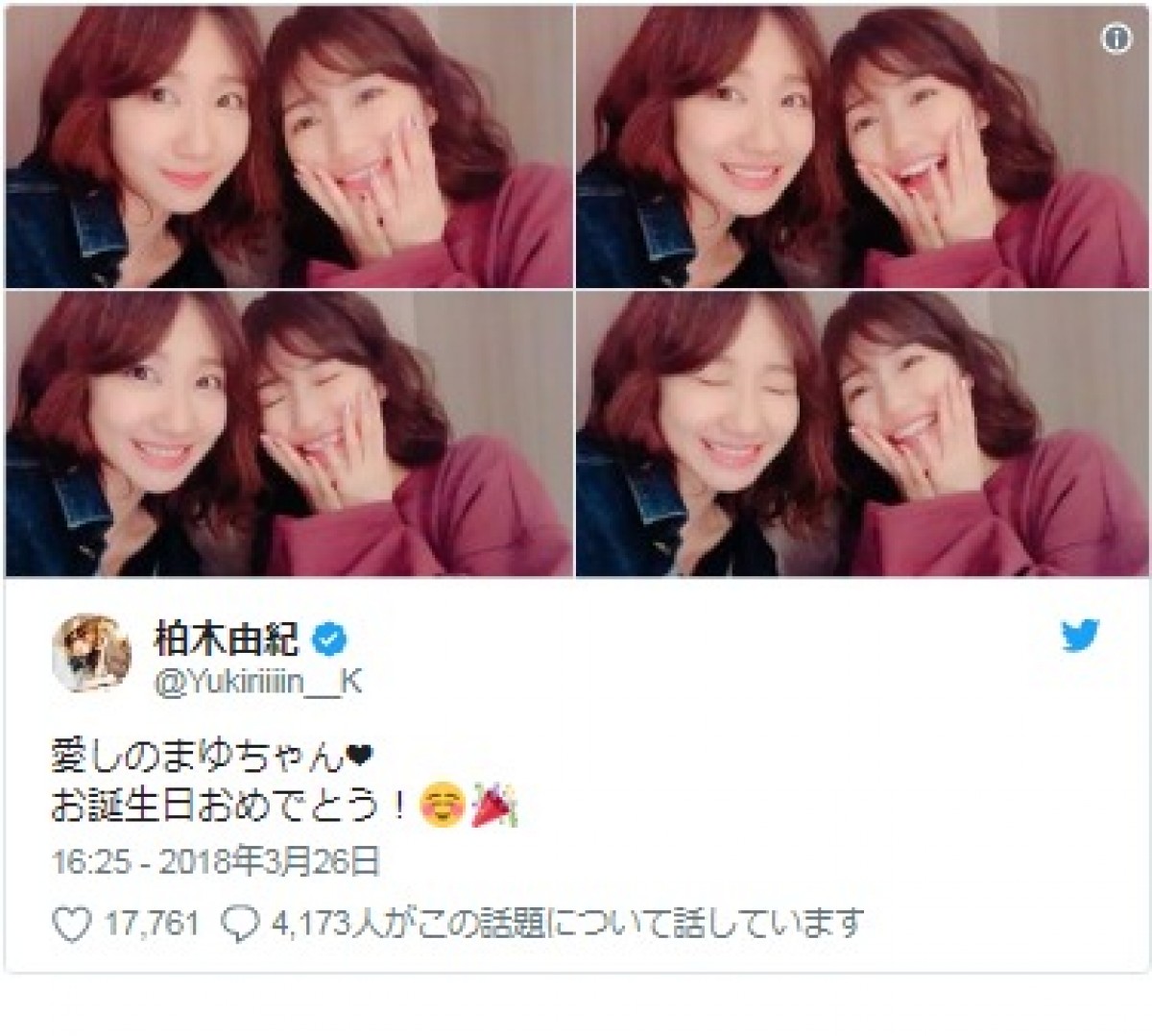 柏木由紀、渡辺麻友の誕生日に祝福メッセージ 「まゆゆきりん最高