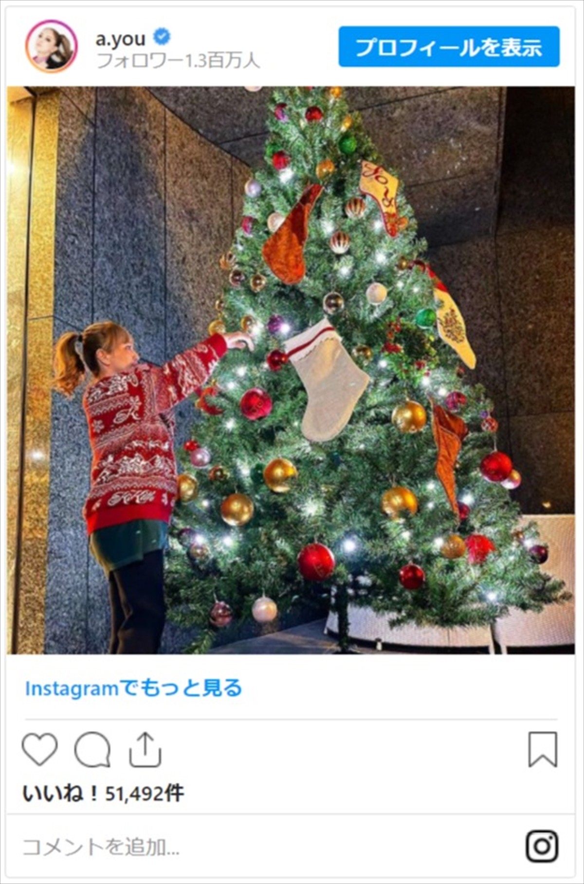 写真）浜崎あゆみ、ふっくらお腹のクリスマスショットに反響