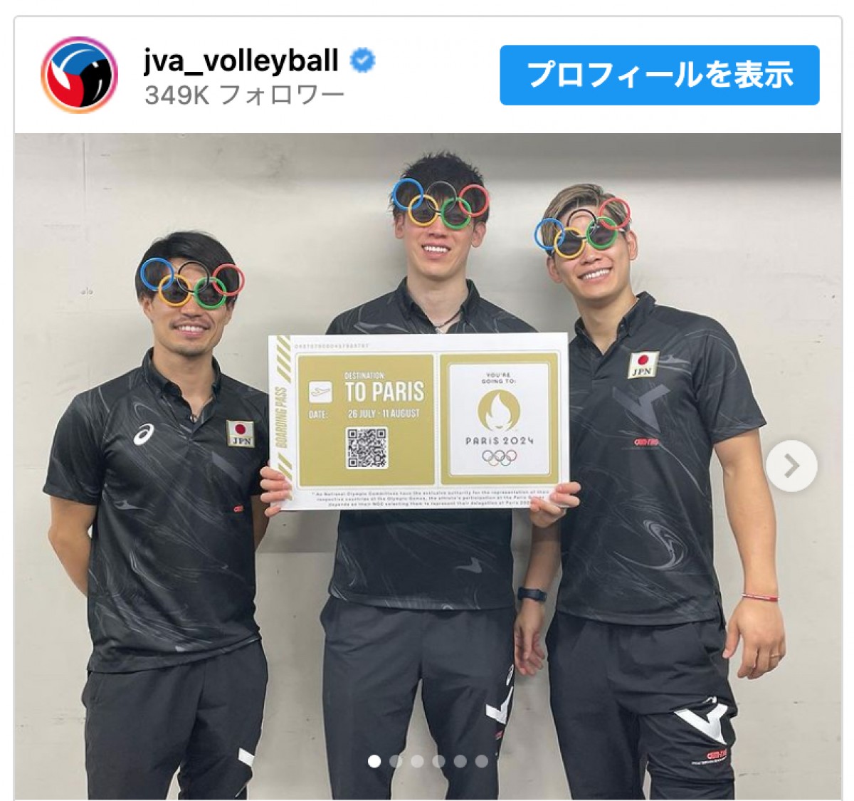 石川祐希、高橋藍ら男子バレー日本代表、かわいすぎる五輪メガネ