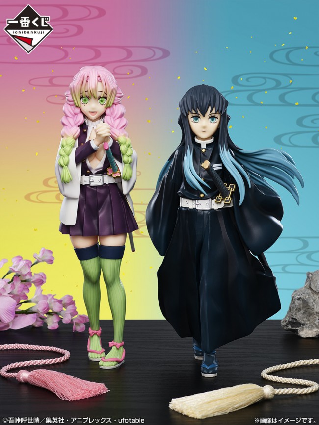 鬼滅の刃 刀鍛冶の里編』一番くじ発売へ！ 甘露寺蜜璃＆時透無一郎