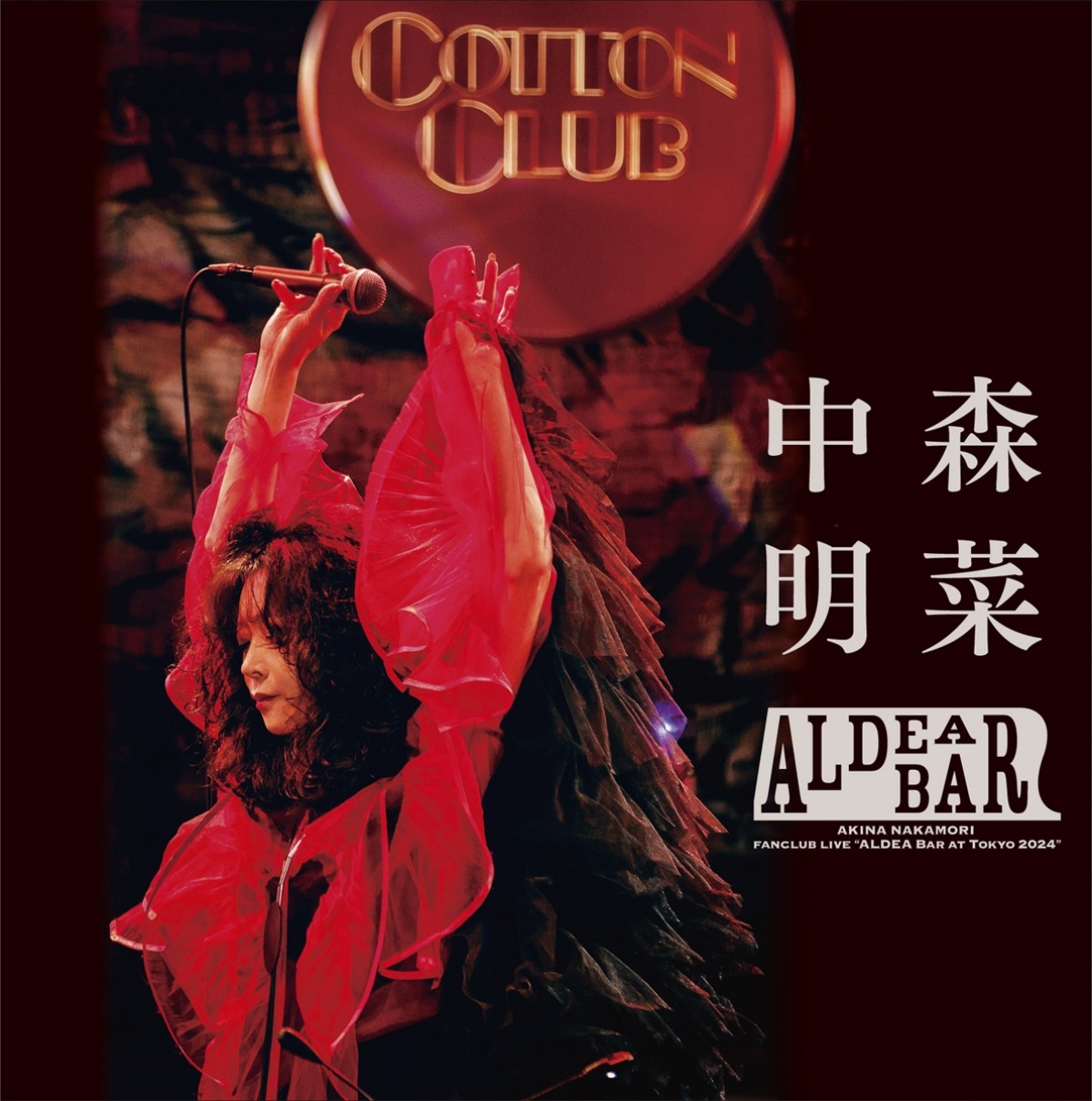 中森明菜、ファンクラブ限定イベントBlu-ray＆DVD、デビュー43周年記念