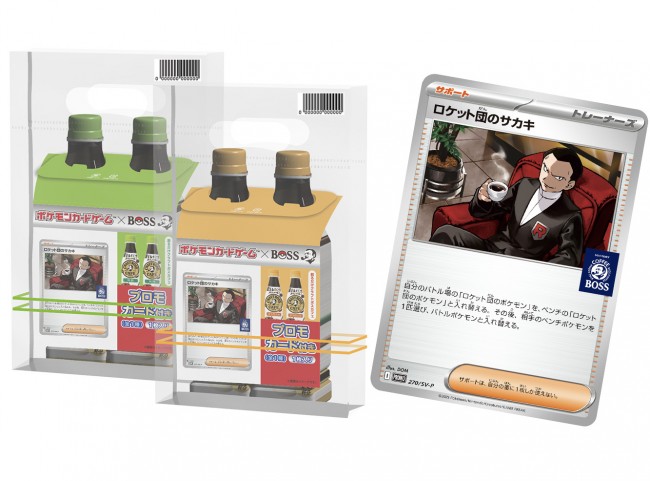ポケカ』×「BOSS」コラボ第2弾！ 「ロケット団のサカキ」カード付きの2