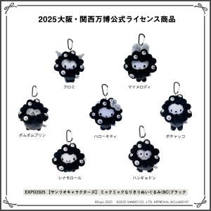 ミャクミャク×サンリオ「ブラックぬいぐるみ」シリーズの受注販売が
