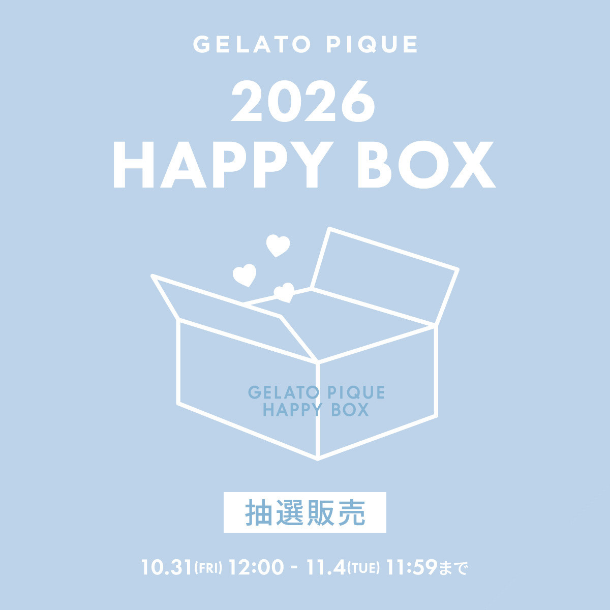 ジェラピケ福袋「HAPPY BOX 2026」発売決定！ 3種類のラインナップを