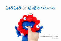 大阪・関西万博“ミャクミャクのぬいぐるみ付きクッキー”登場！ 7月下旬