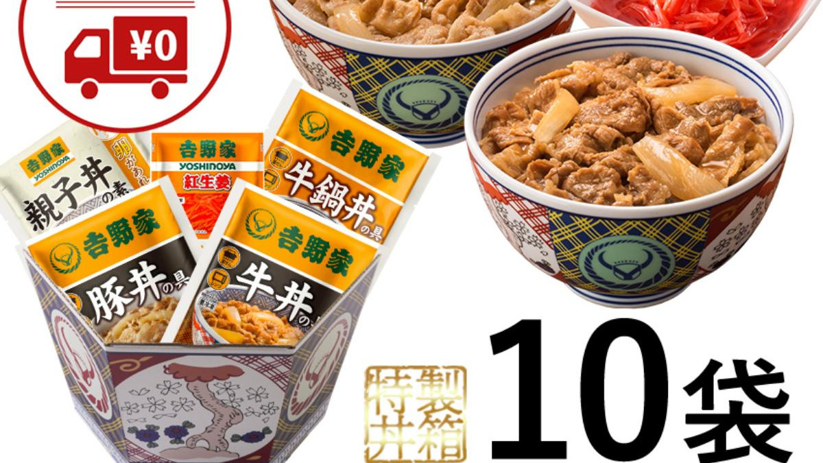 吉野家の「福箱」販売スタート！ 先着3000人に干支文字入り“超小盛丼